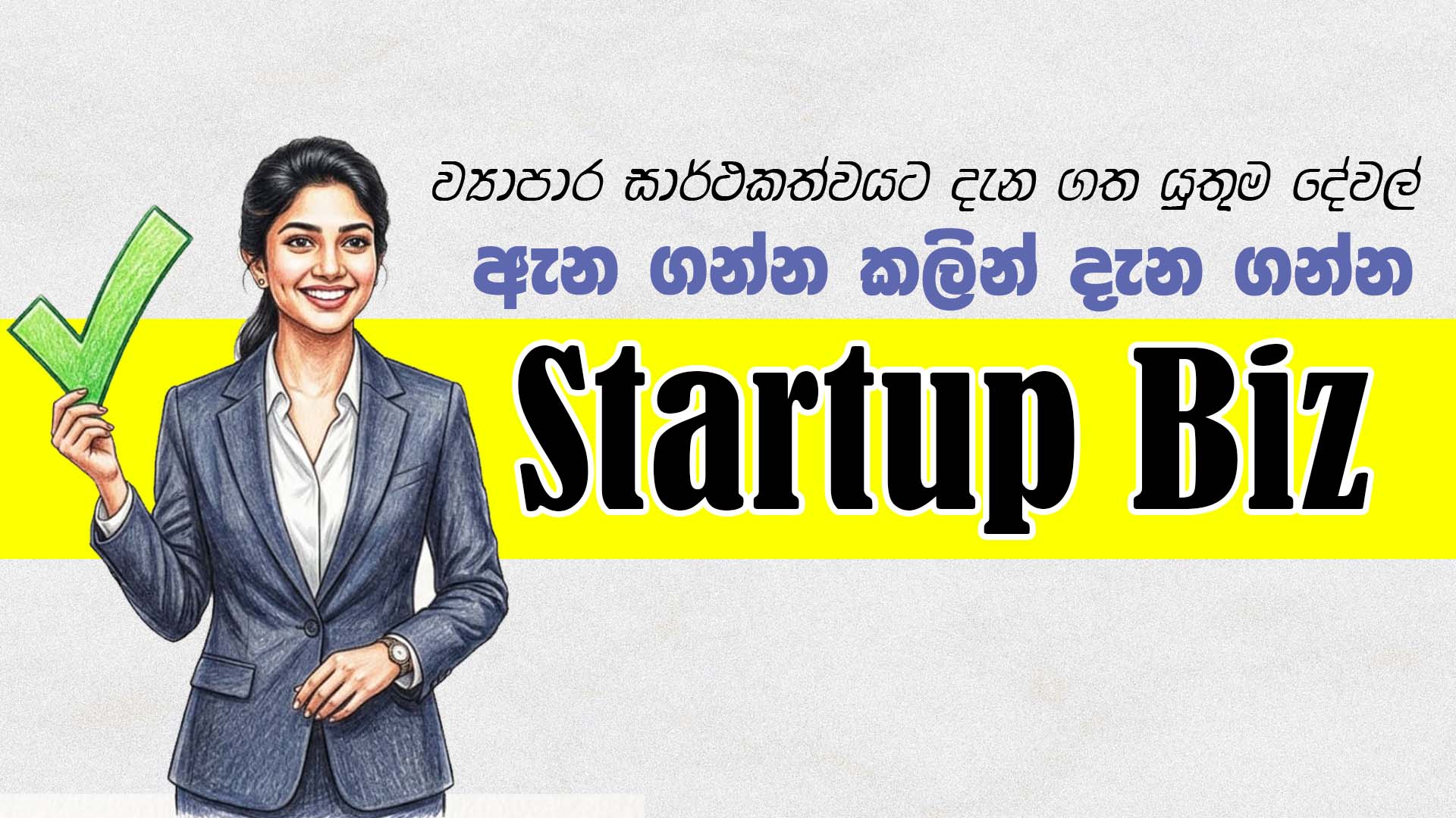 Startup Biz